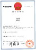 চীন Hangzhou Junpu Optoelectronic Equipment Co., Ltd. সার্টিফিকেশন